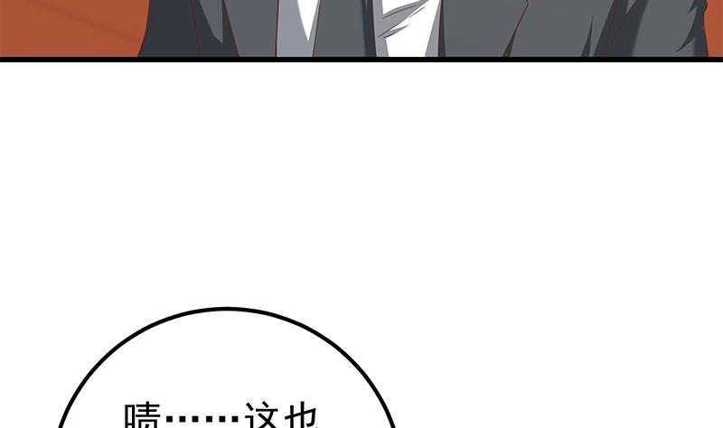 都是黑丝惹的祸二季 第94话 意外的收获