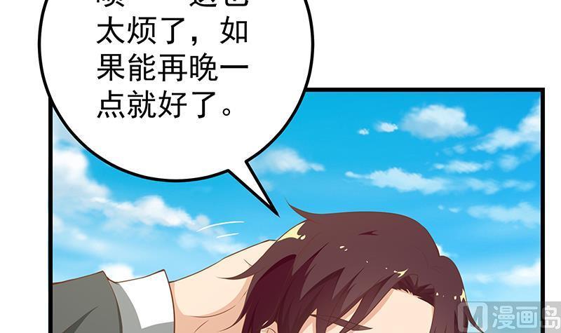 都是黑丝惹的祸二季 第94话 意外的收获