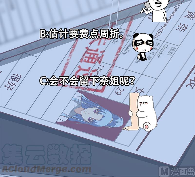 都是黑丝惹的祸二季 第94话 意外的收获