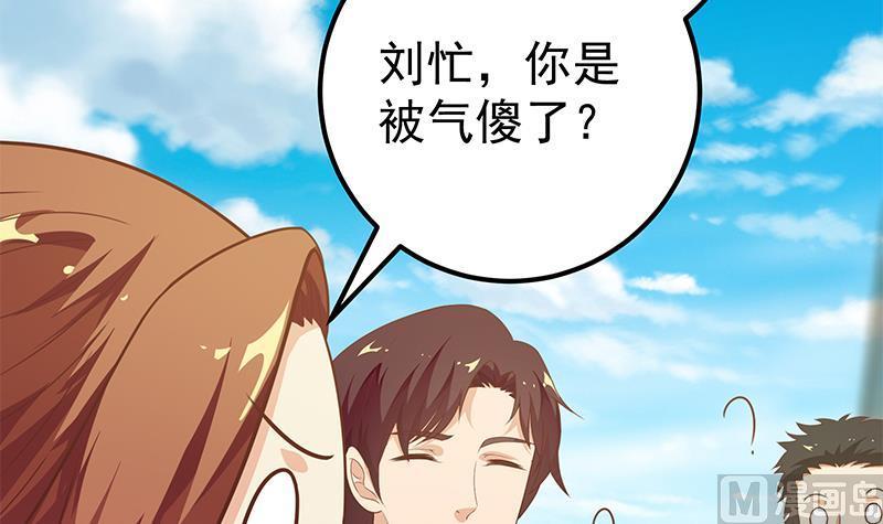 都是黑丝惹的祸二季 第94话 意外的收获