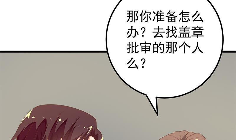 都是黑丝惹的祸二季 第95话 心灵拷问