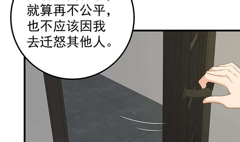 都是黑丝惹的祸二季 第95话 心灵拷问