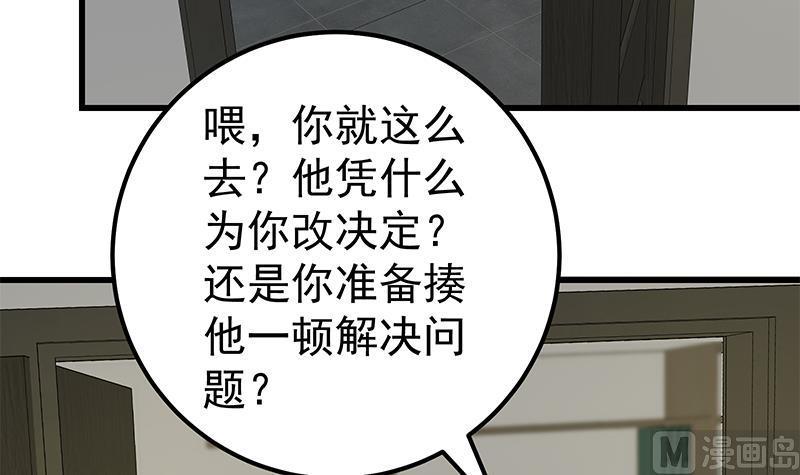 都是黑丝惹的祸二季 第95话 心灵拷问