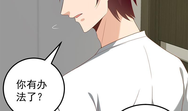 都是黑丝惹的祸二季 第95话 心灵拷问