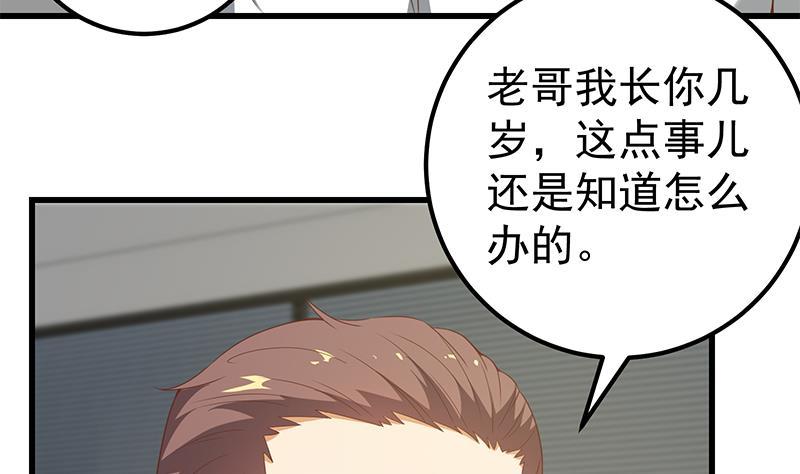 都是黑丝惹的祸二季 第95话 心灵拷问