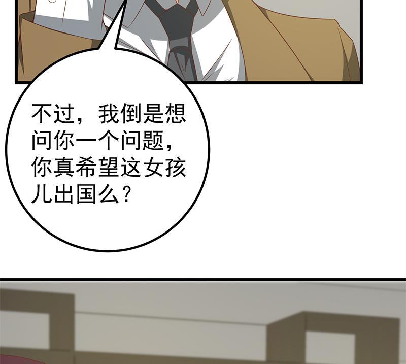都是黑丝惹的祸二季 第95话 心灵拷问