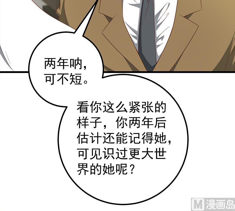 都是黑丝惹的祸二季 第95话 心灵拷问