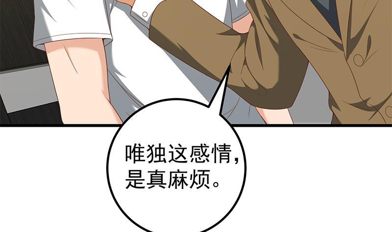 都是黑丝惹的祸二季 第95话 心灵拷问
