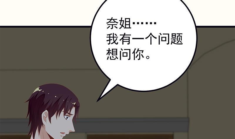 都是黑丝惹的祸二季 第95话 心灵拷问