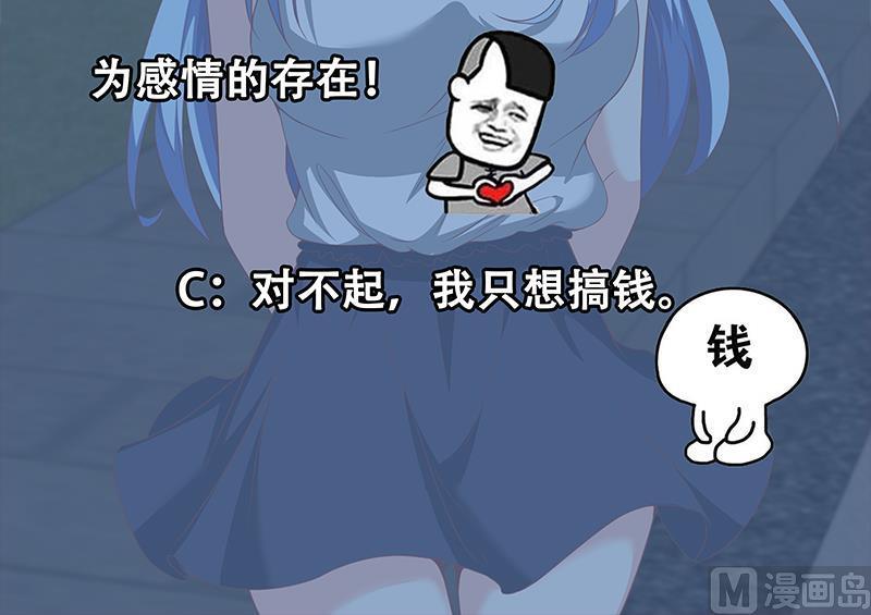 都是黑丝惹的祸二季 第95话 心灵拷问