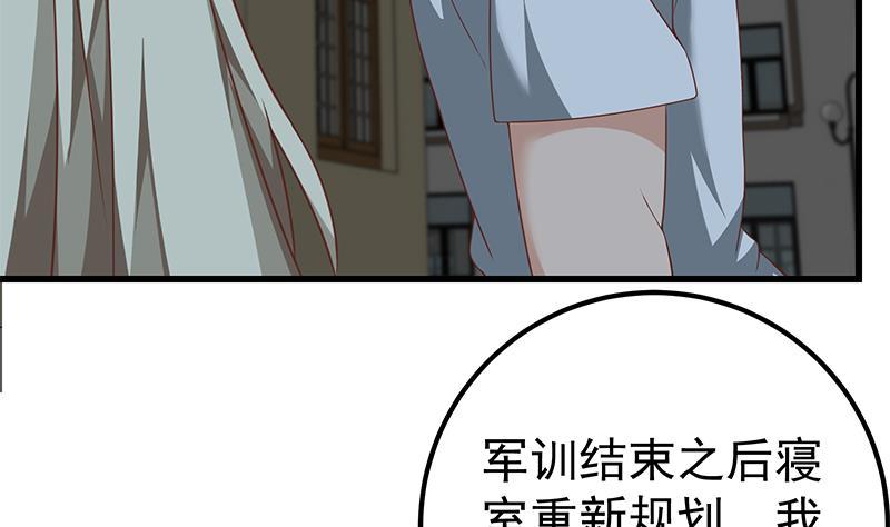 都是黑丝惹的祸二季 第96话 狭路相逢