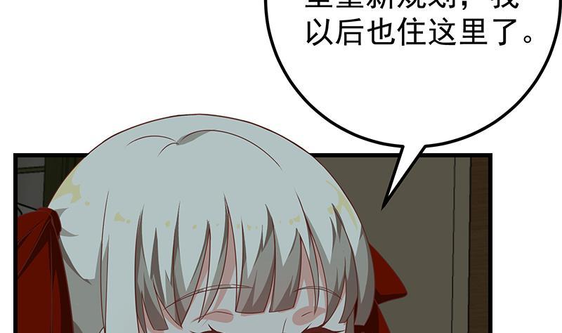 都是黑丝惹的祸二季 第96话 狭路相逢