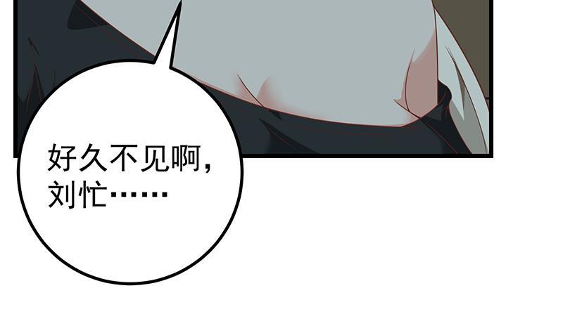 都是黑丝惹的祸二季 第96话 狭路相逢