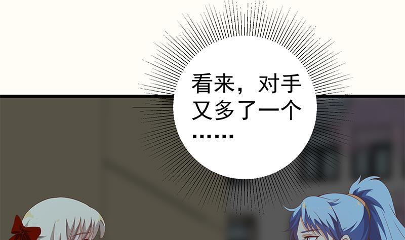 都是黑丝惹的祸二季 第96话 狭路相逢