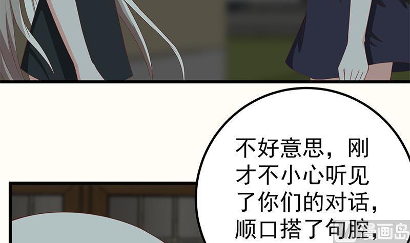 都是黑丝惹的祸二季 第96话 狭路相逢