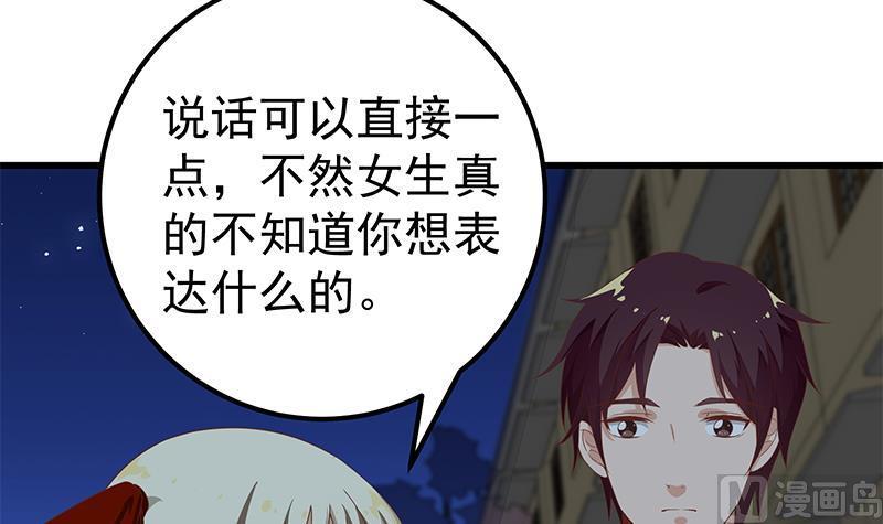 都是黑丝惹的祸二季 第96话 狭路相逢