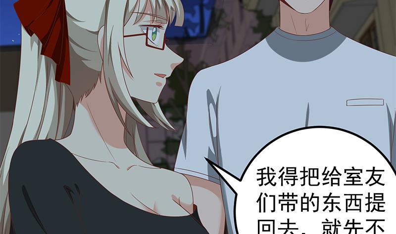 都是黑丝惹的祸二季 第96话 狭路相逢
