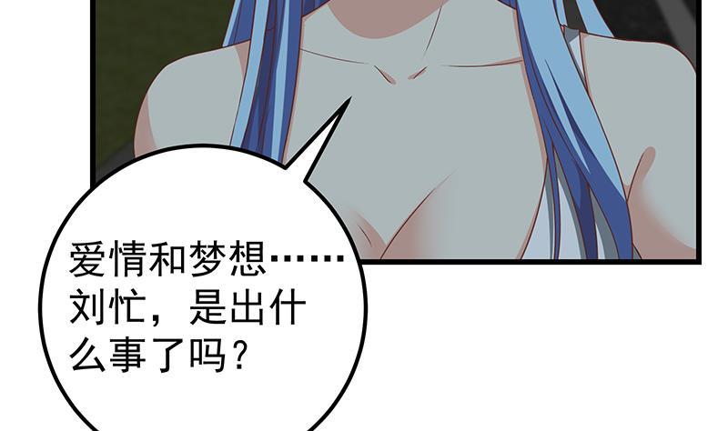 都是黑丝惹的祸二季 第96话 狭路相逢