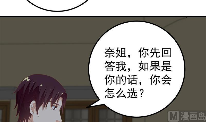 都是黑丝惹的祸二季 第96话 狭路相逢