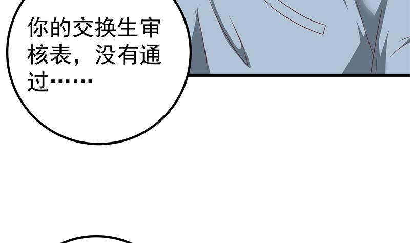 都是黑丝惹的祸二季 第97话 哭泣