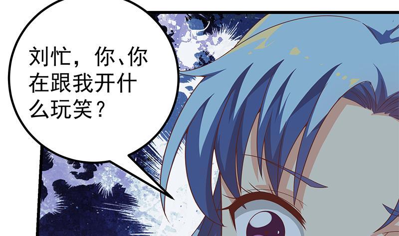 都是黑丝惹的祸二季 第97话 哭泣