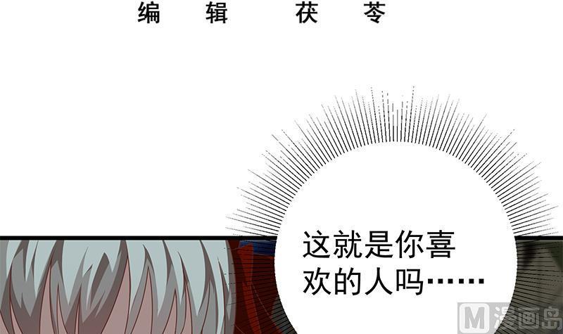 都是黑丝惹的祸二季 第97话 哭泣