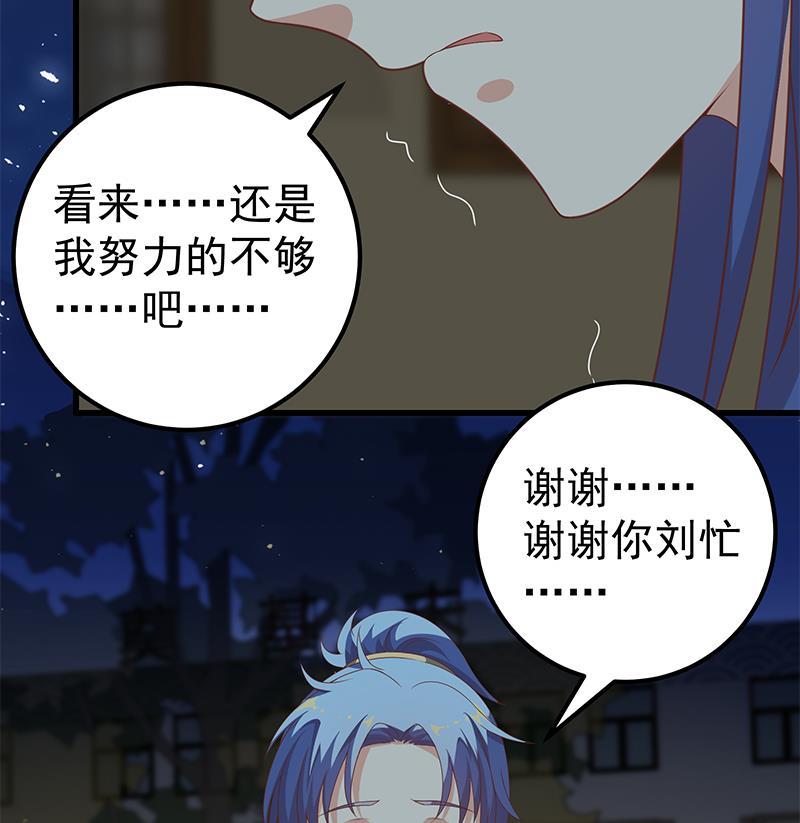 都是黑丝惹的祸二季 第97话 哭泣
