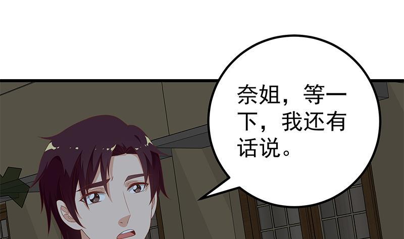 都是黑丝惹的祸二季 第97话 哭泣