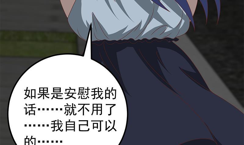 都是黑丝惹的祸二季 第97话 哭泣