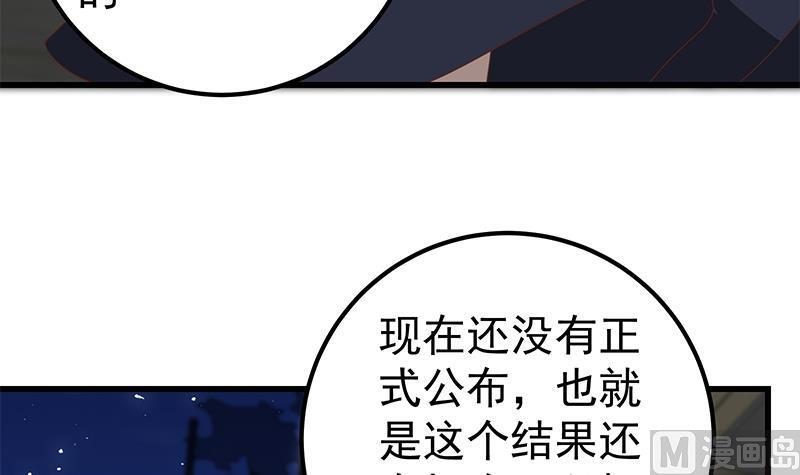都是黑丝惹的祸二季 第97话 哭泣