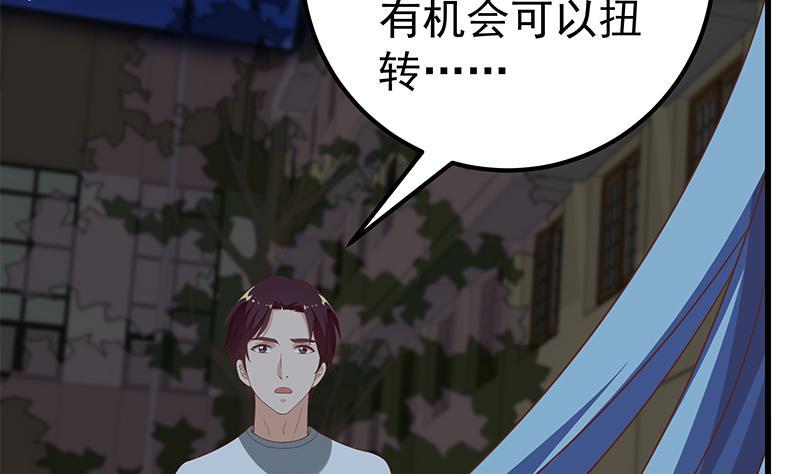 都是黑丝惹的祸二季 第97话 哭泣