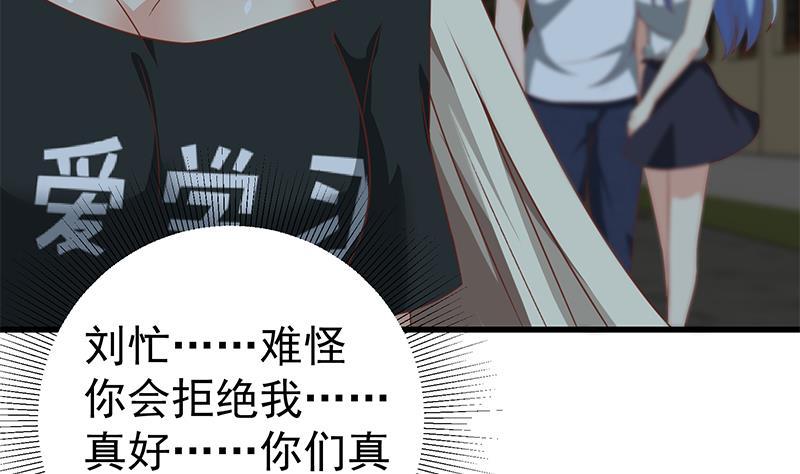 都是黑丝惹的祸二季 第97话 哭泣