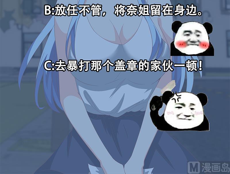 都是黑丝惹的祸二季 第97话 哭泣