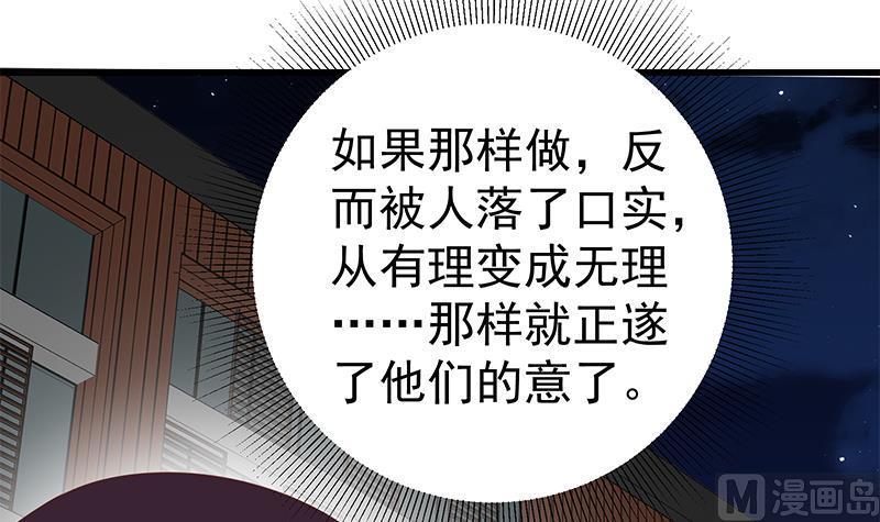 都是黑丝惹的祸二季 第98话 刘忙的心机