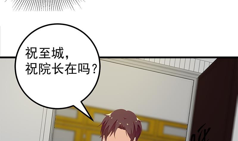 都是黑丝惹的祸二季 第98话 刘忙的心机