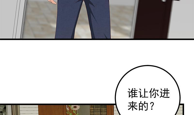 都是黑丝惹的祸二季 第98话 刘忙的心机