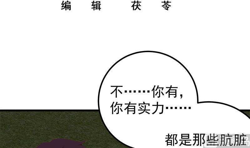 都是黑丝惹的祸二季 第98话 刘忙的心机