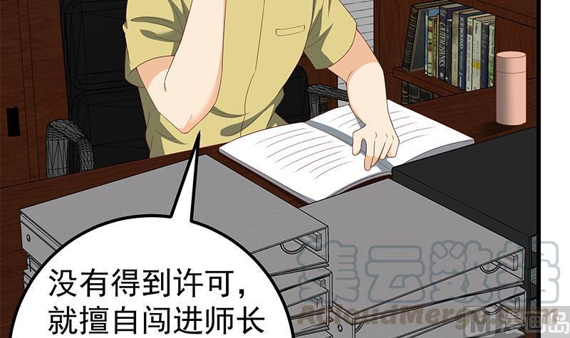 都是黑丝惹的祸二季 第98话 刘忙的心机