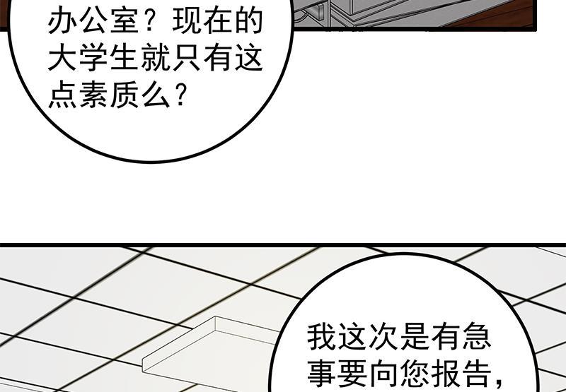 都是黑丝惹的祸二季 第98话 刘忙的心机