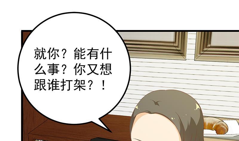 都是黑丝惹的祸二季 第98话 刘忙的心机