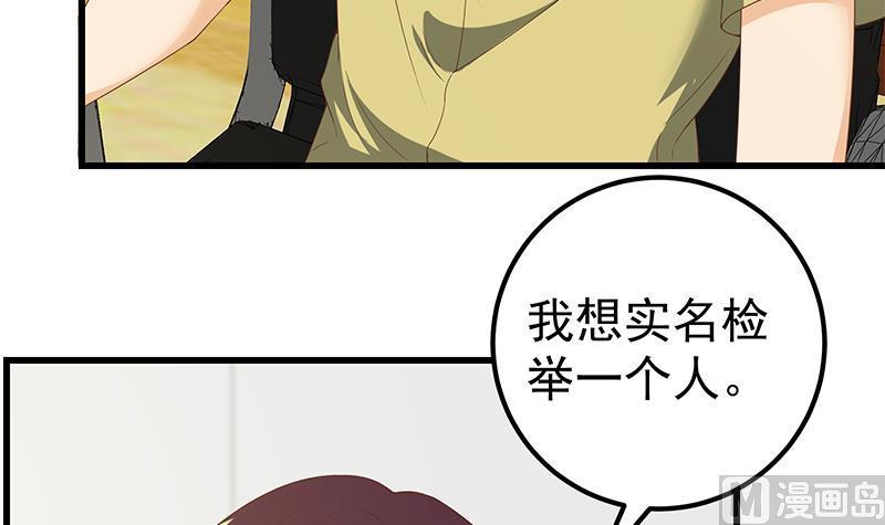 都是黑丝惹的祸二季 第98话 刘忙的心机