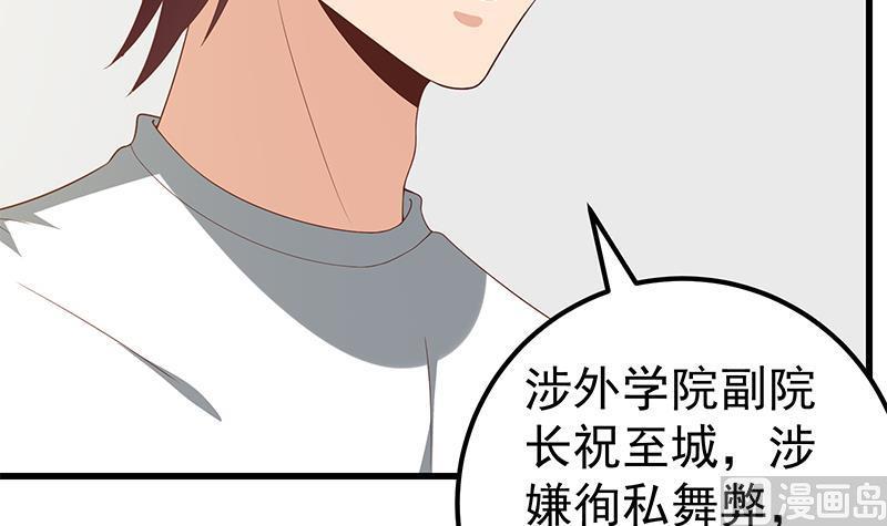 都是黑丝惹的祸二季 第98话 刘忙的心机