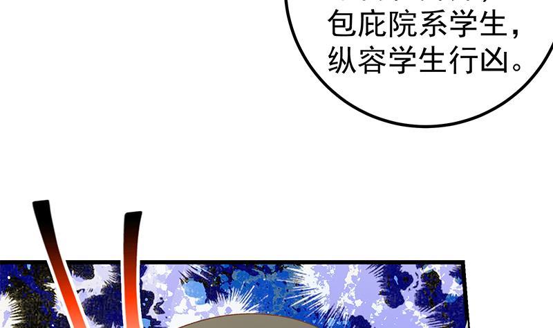 都是黑丝惹的祸二季 第98话 刘忙的心机