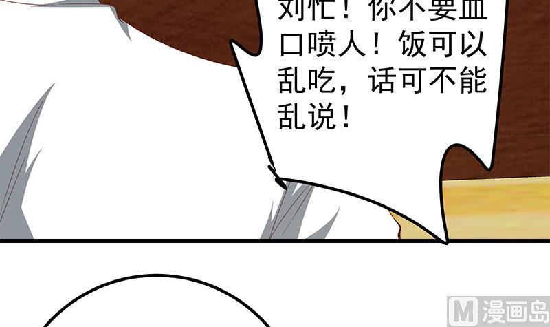 都是黑丝惹的祸二季 第98话 刘忙的心机