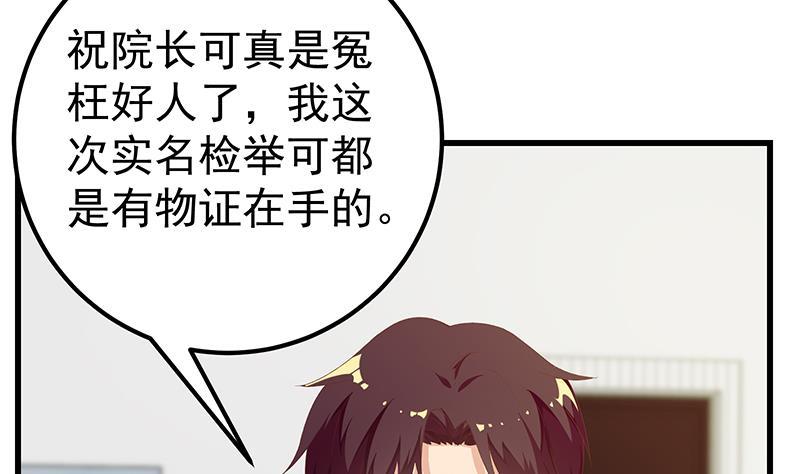 都是黑丝惹的祸二季 第98话 刘忙的心机