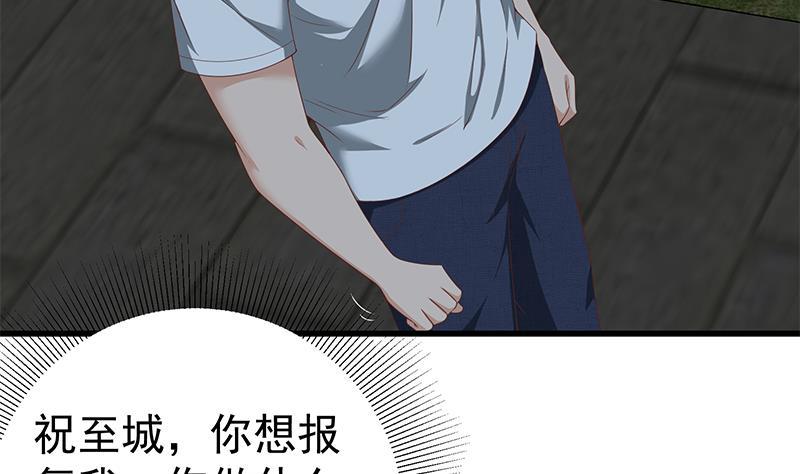 都是黑丝惹的祸二季 第98话 刘忙的心机