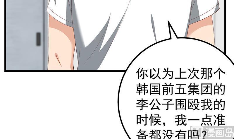 都是黑丝惹的祸二季 第98话 刘忙的心机