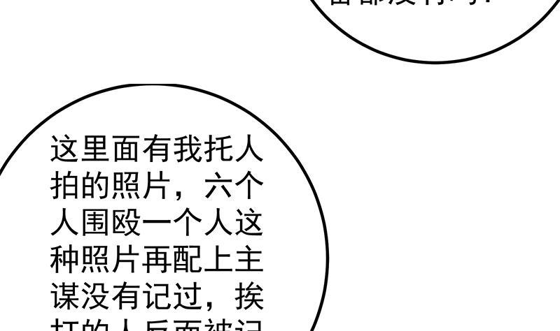 都是黑丝惹的祸二季 第98话 刘忙的心机
