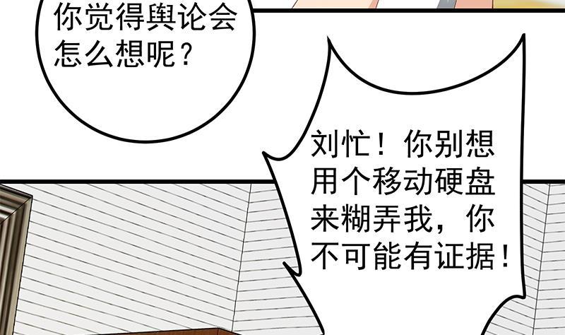 都是黑丝惹的祸二季 第98话 刘忙的心机