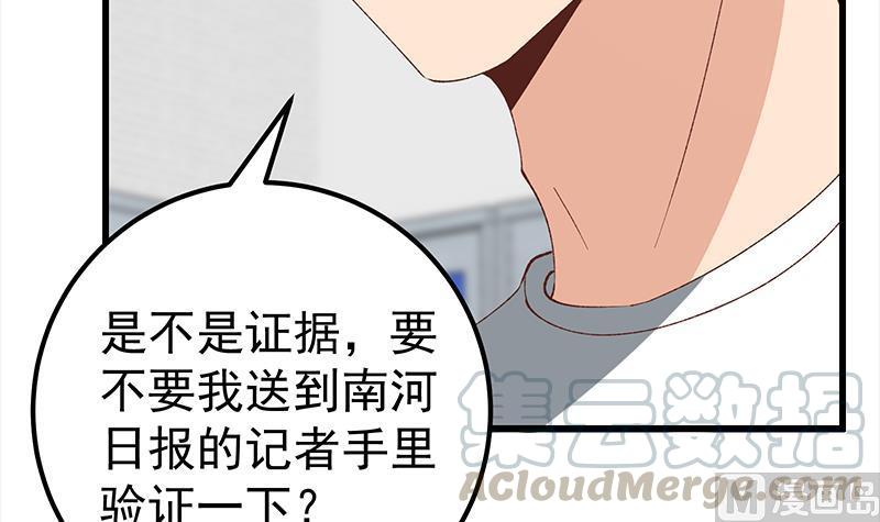 都是黑丝惹的祸二季 第98话 刘忙的心机